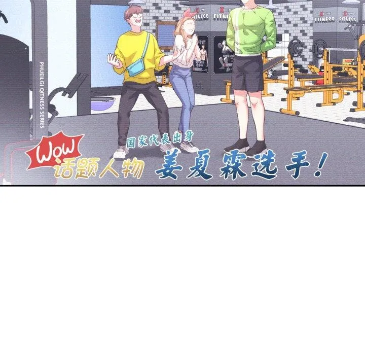我的傻瓜男友-第14話 - 图片 27