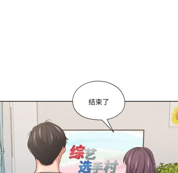 我的傻瓜男友-第14話 - 图片 34
