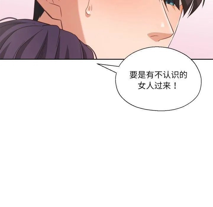 我的傻瓜男友-第14話 - 图片 40