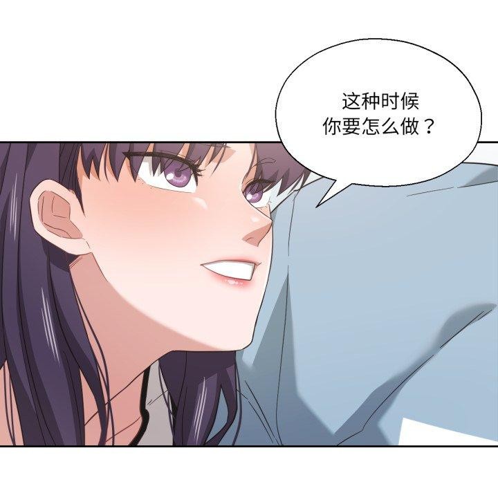 我的傻瓜男友第14話