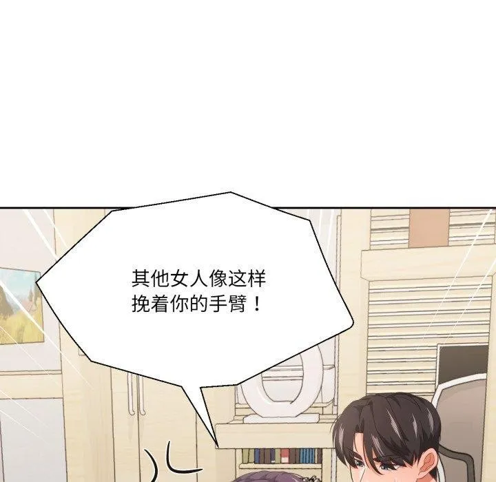 我的傻瓜男友-第14話 - 图片 47