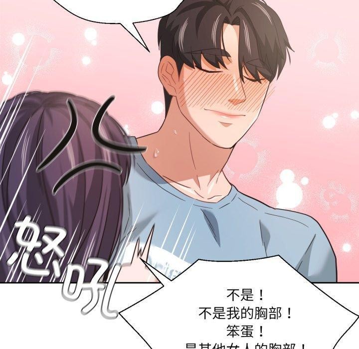 我的傻瓜男友第14話