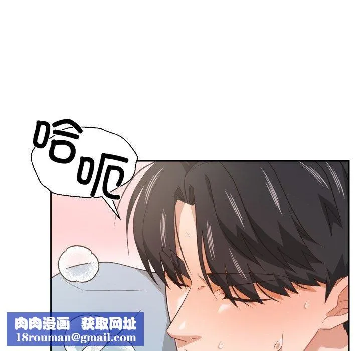 我的傻瓜男友-第14話 - 图片 61