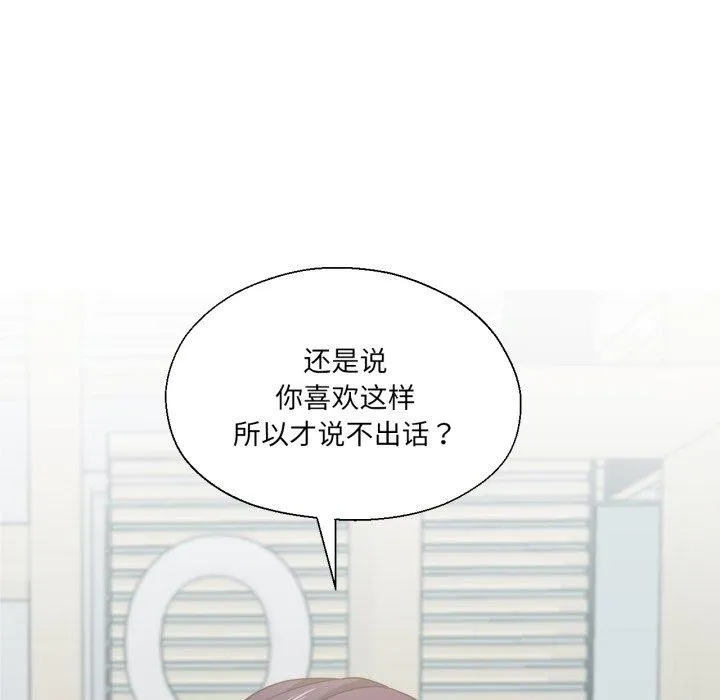 我的傻瓜男友-第14話 - 图片 68