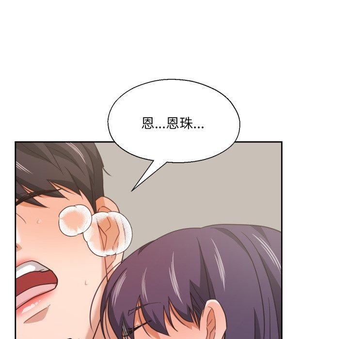 我的傻瓜男友第14話