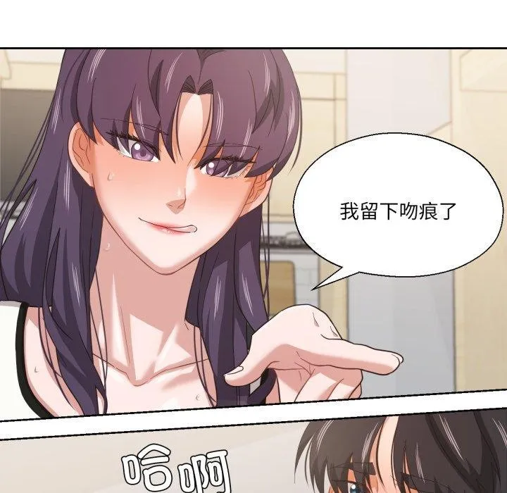 我的傻瓜男友-第14話 - 图片 76
