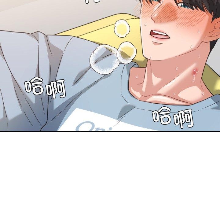 我的傻瓜男友第14話