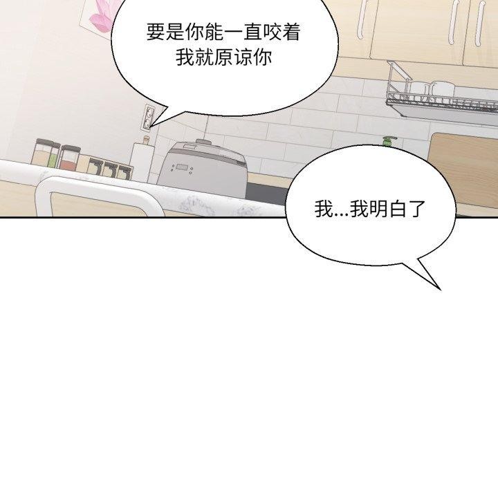 我的傻瓜男友第14話