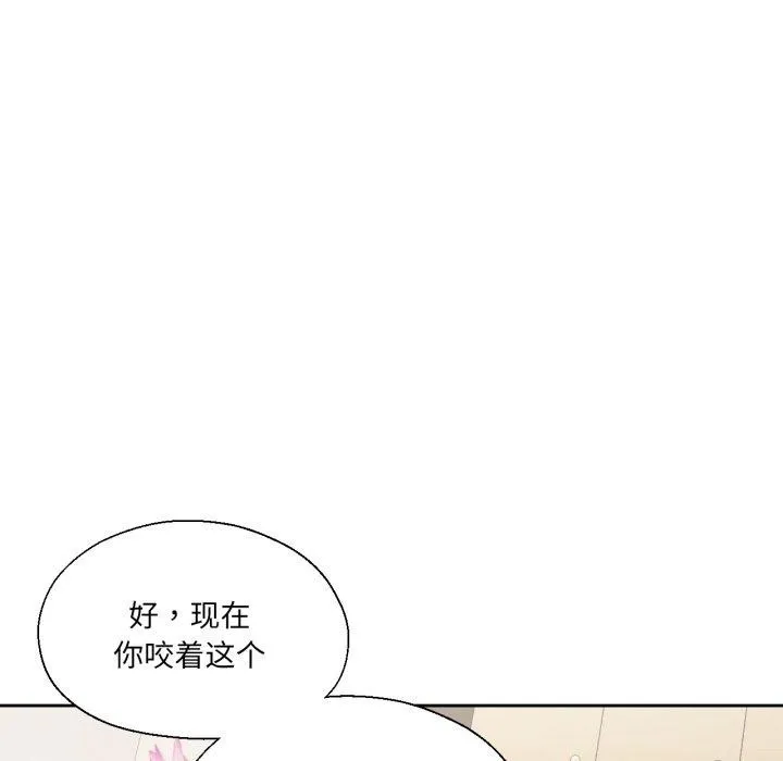 我的傻瓜男友第14話