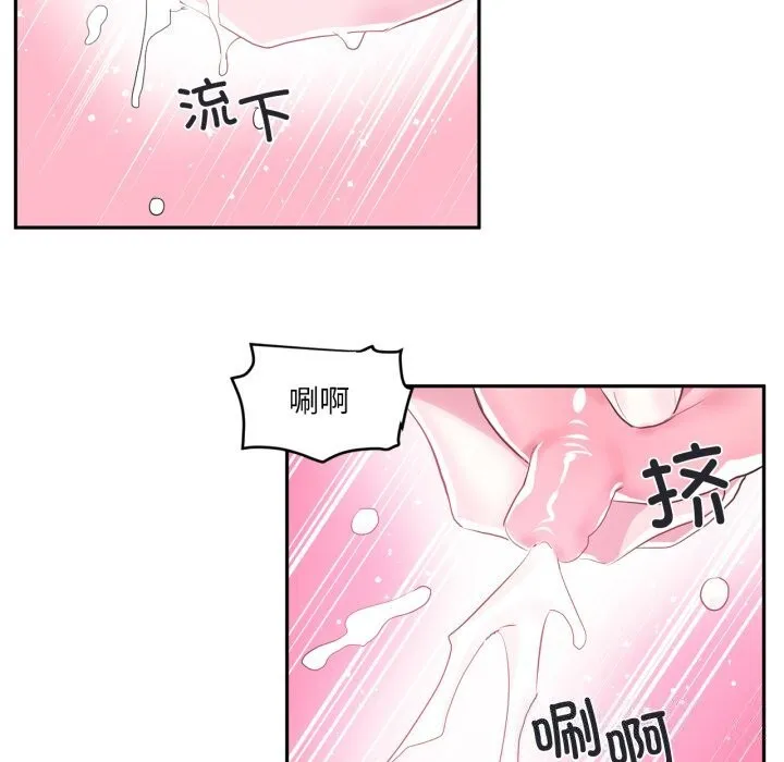 虚拟仙境-第15話 - 图片 14