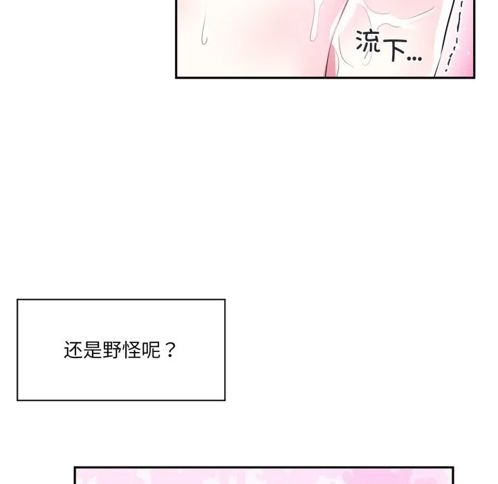 虚拟仙境-第15話 - 图片 28