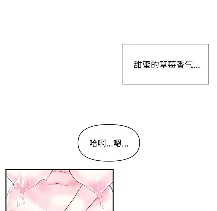虚拟仙境-第15話 - 图片 33