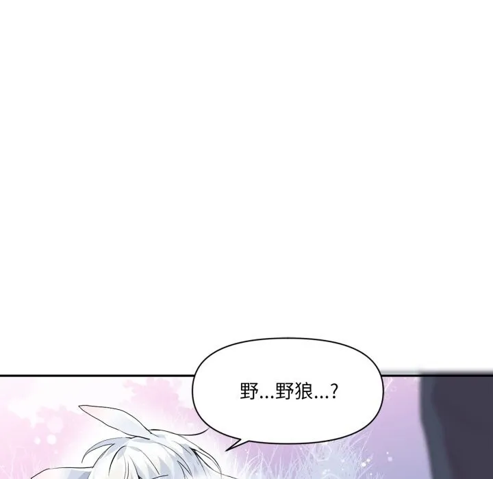 虚拟仙境-第15話 - 图片 41