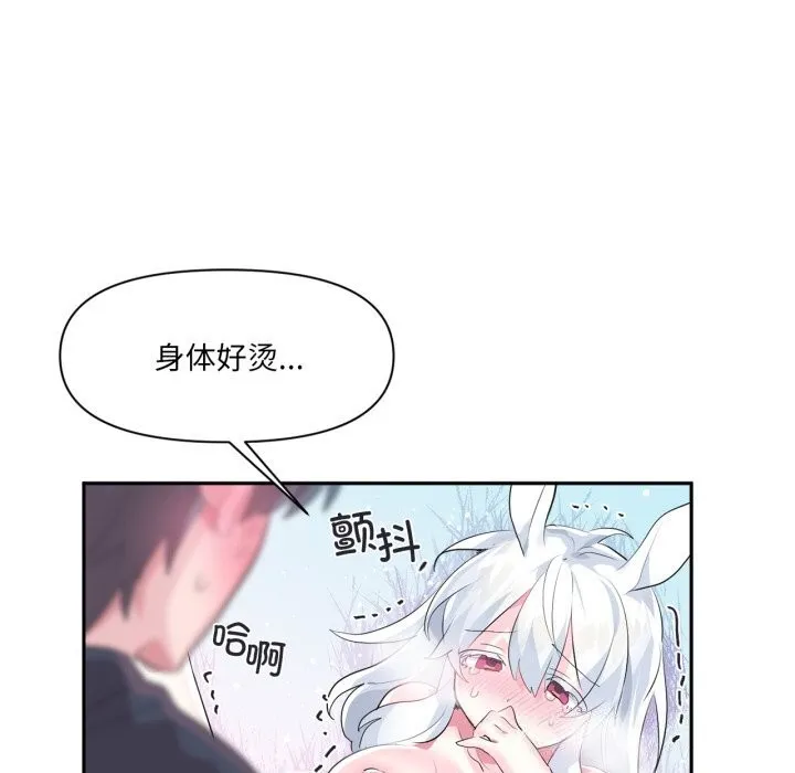虚拟仙境-第15話 - 图片 51