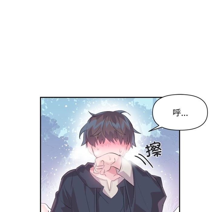 虛擬仙境第15話