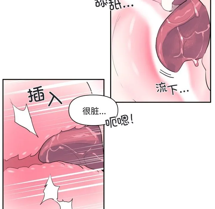 虚拟仙境-第15話 - 图片 69