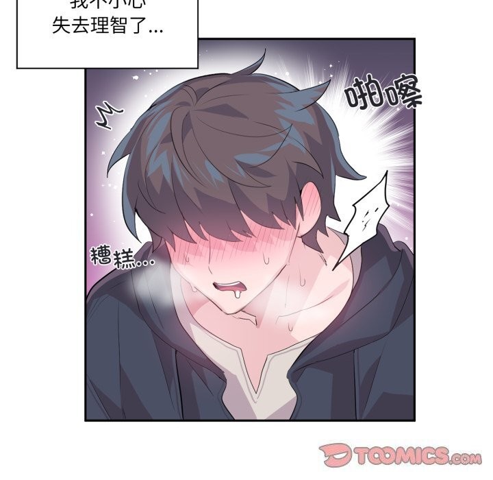 虚拟仙境第15話