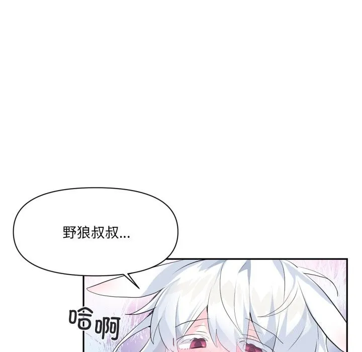 虚拟仙境-第15話 - 图片 83