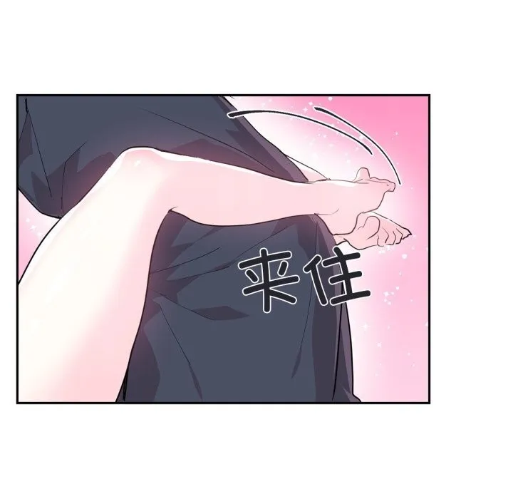 虚拟仙境-第15話 - 图片 89