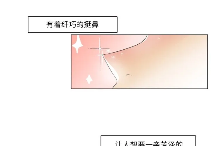 請與我私語第1話