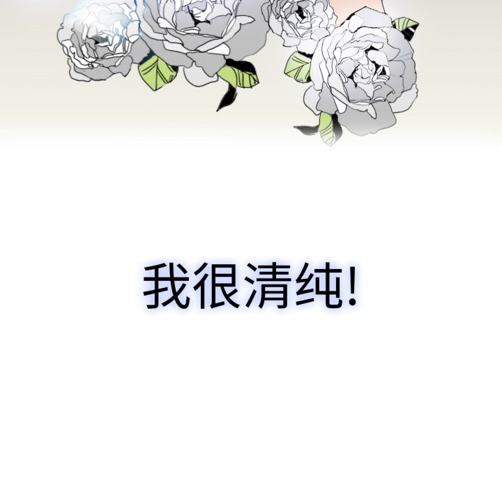 请与我私语第1话