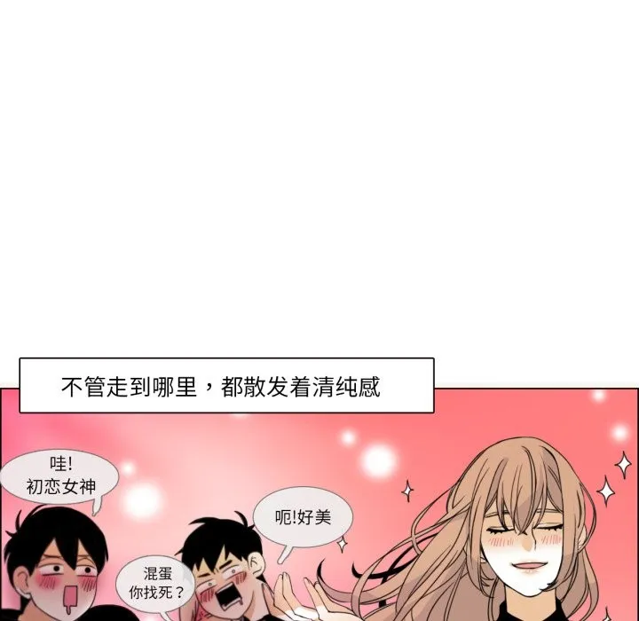 请与我私语-第1话 - 图片 10