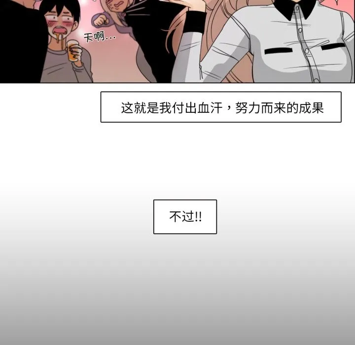 请与我私语-第1话 - 图片 11