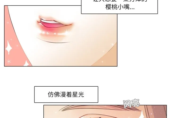 請與我私語第1話