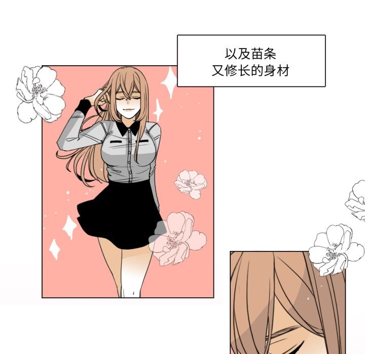 请与我私语第1话