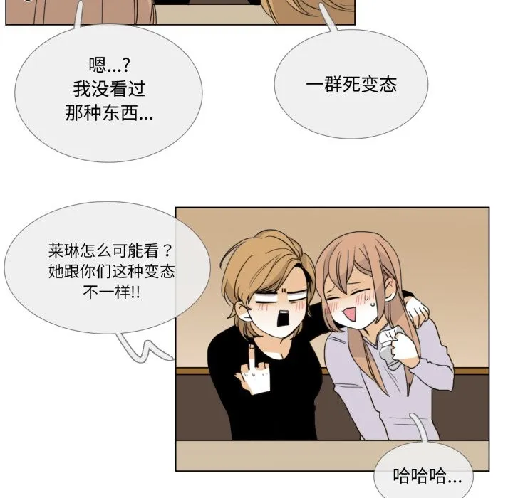 請與我私語第1話