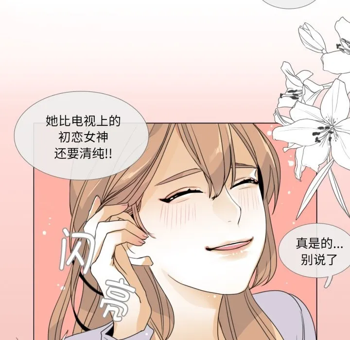 请与我私语-第1话 - 图片 28