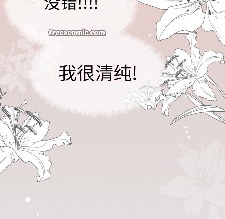 请与我私语第1话