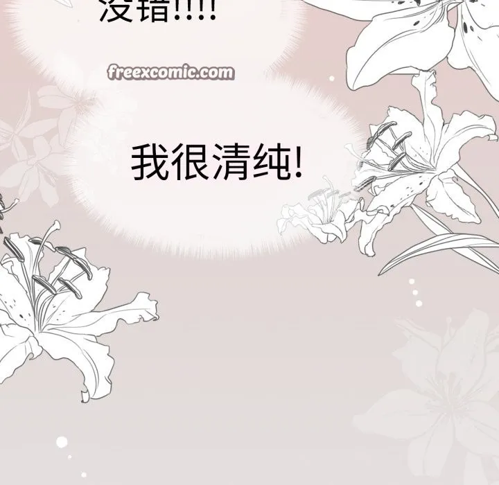 請與我私語第1話