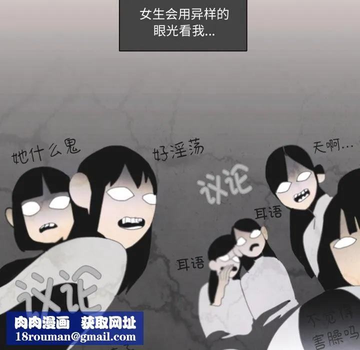 请与我私语-第1话 - 图片 36