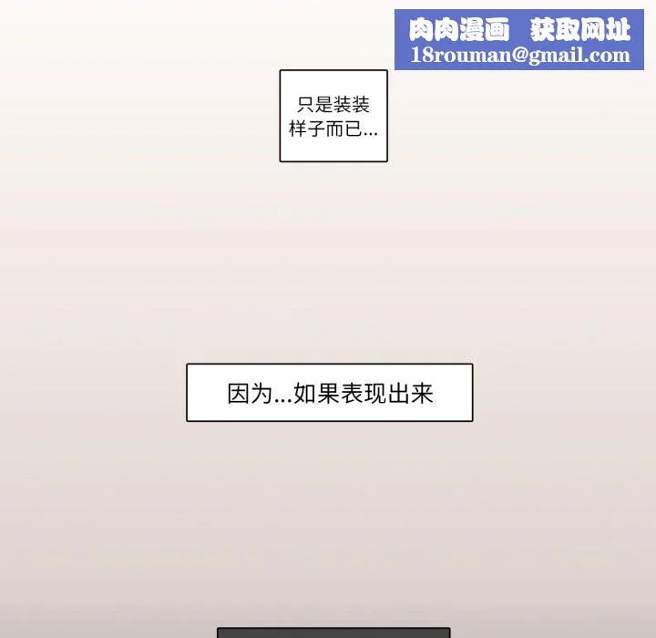 请与我私语-第1话 - 图片 35