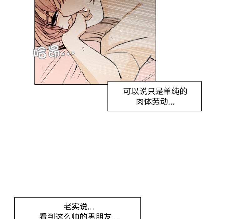 请与我私语第1话