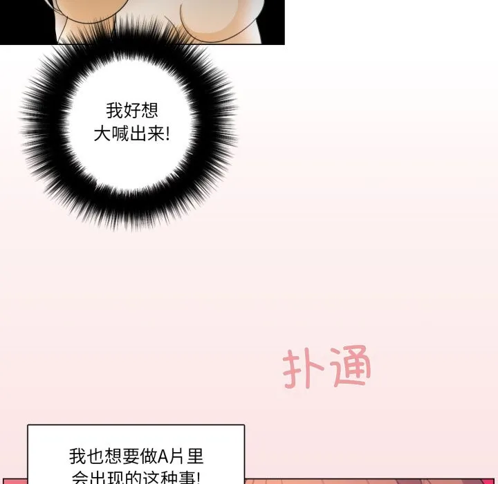 請與我私語第1話