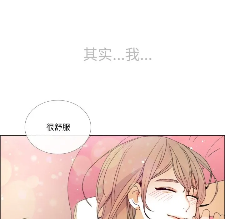 请与我私语-第1话 - 图片 66