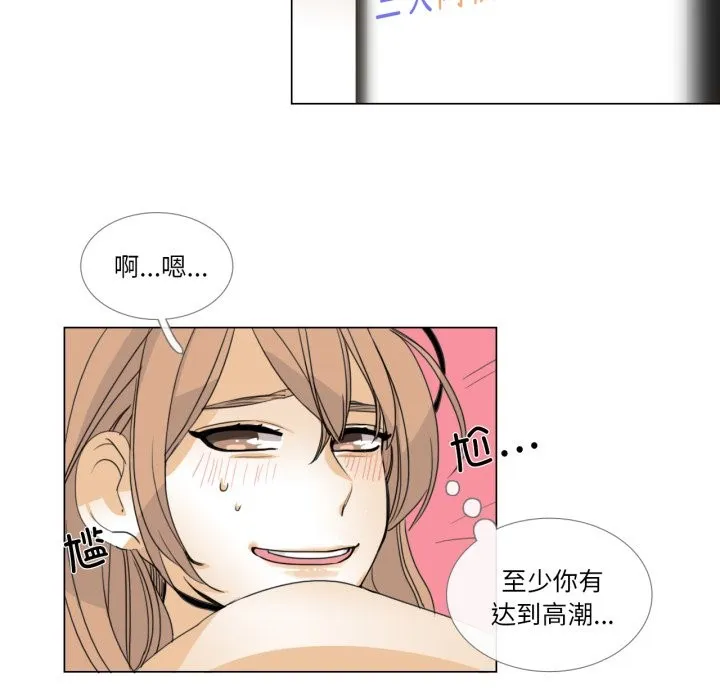 請與我私語第1話
