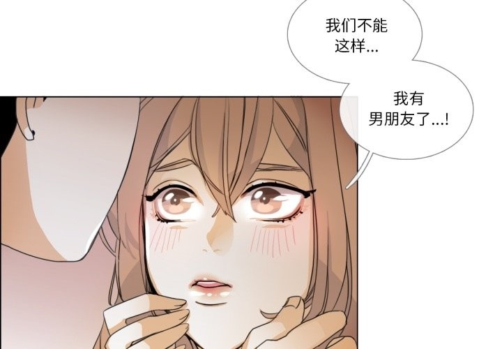 请与我私语第2话