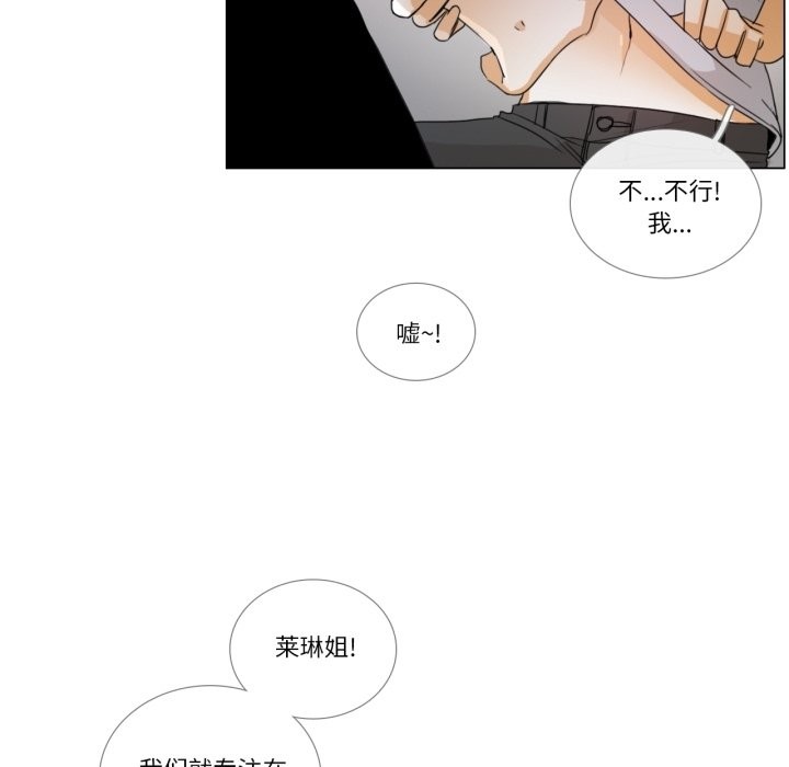 请与我私语第2话