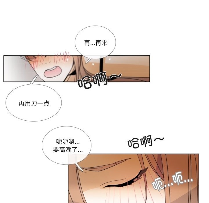 请与我私语第2话