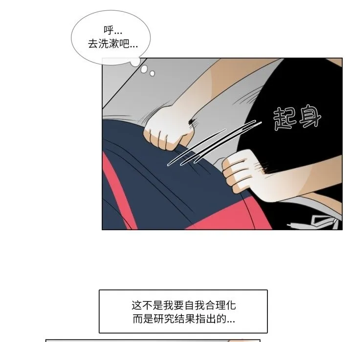 請與我私語第2話