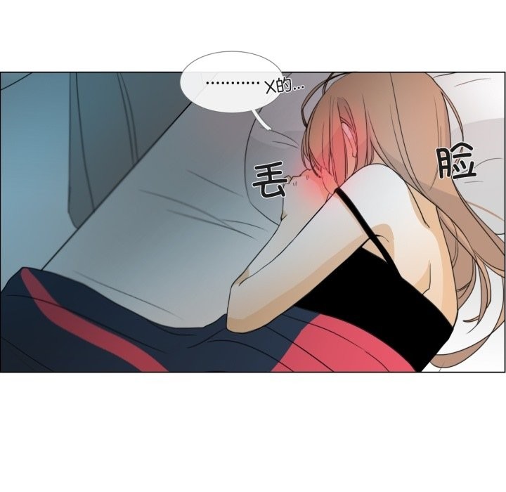 请与我私语第2话