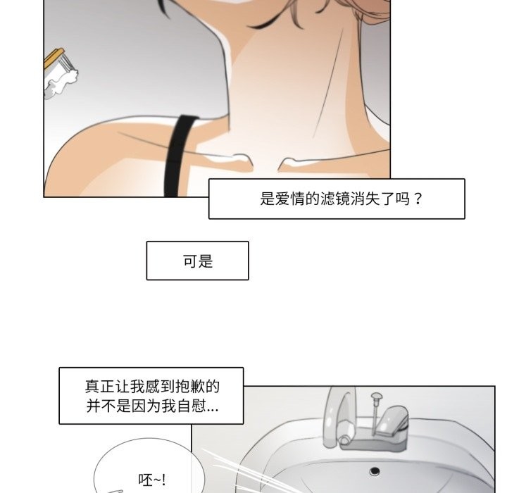 请与我私语第2话