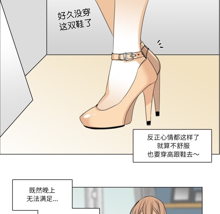 请与我私语第2话