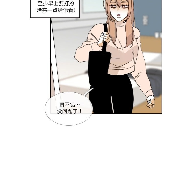 请与我私语第2话