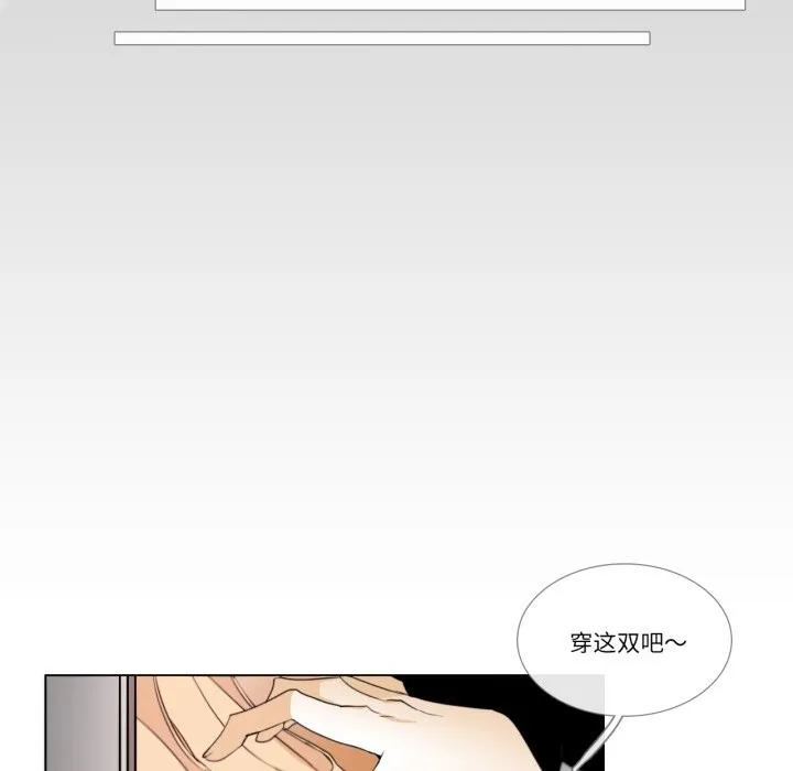 请与我私语-第2话 - 图片 29