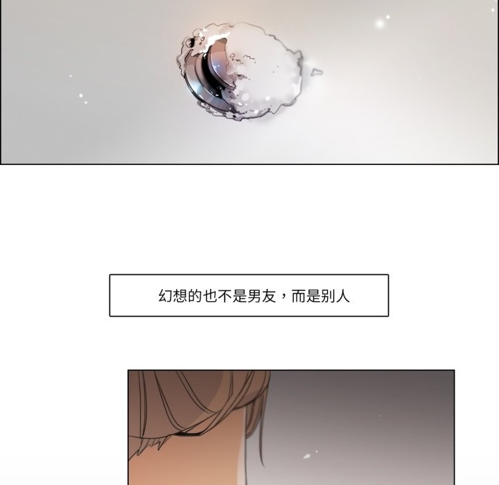 請與我私語第2話