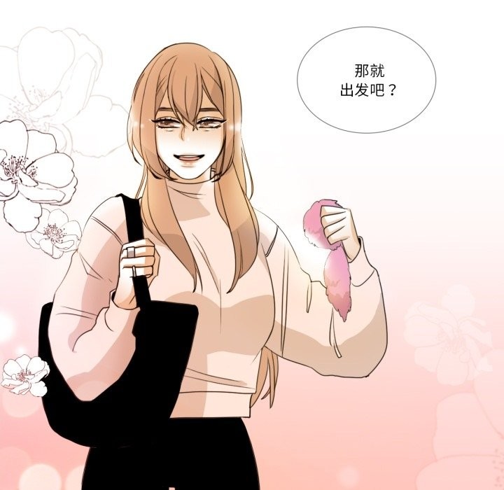 請與我私語第2話